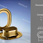 Фурнитура 8